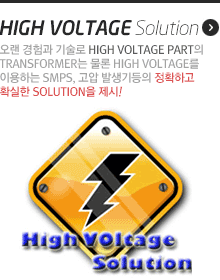 HIGH VOLTAGE SOLUTION